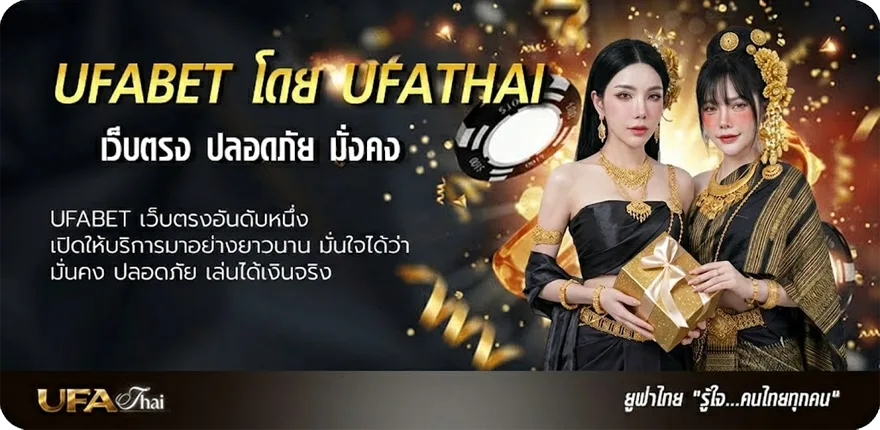Banner ufabet888 แรง — แทงบอลออนไลน์ คาสิโน หวย มวย สล็อต ครบวงจร