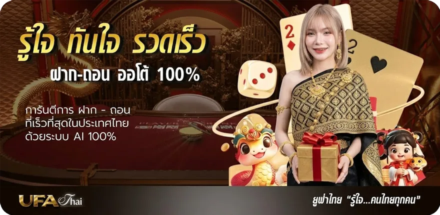 แบนเนอร์ ufabet888 ล่าสุด — โปรโมชั่นสมาชิกใหม่