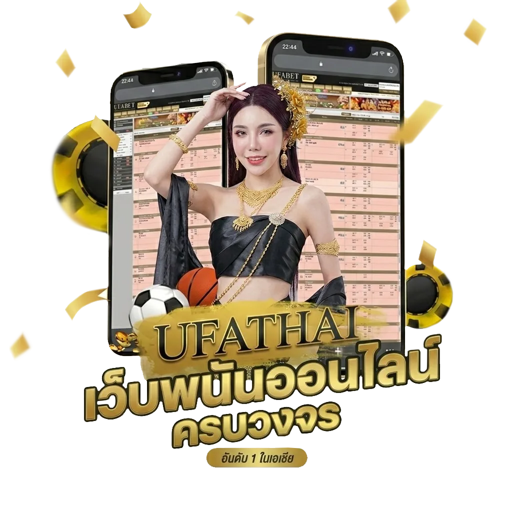 ufabet888 โบนัส — สำหรับสมาชิก