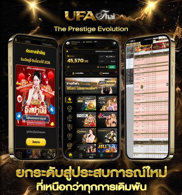 ufabet888  เว็บตรง UFABET